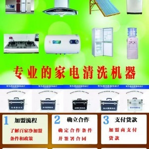 家电清洗机配件与家用电器零配件专业市场 发展现状与前瞻洞察